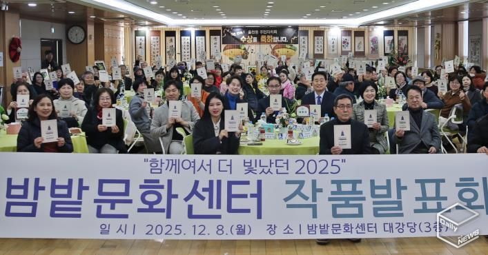 수원시 장안구 율천동 주민자치회, '2025 율천동 밤밭문화센터 작품발표회' 성료