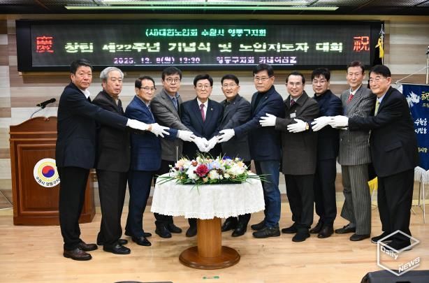 대한노인회 수원시 영통구지회, 창립 22주년 기념행사 개최