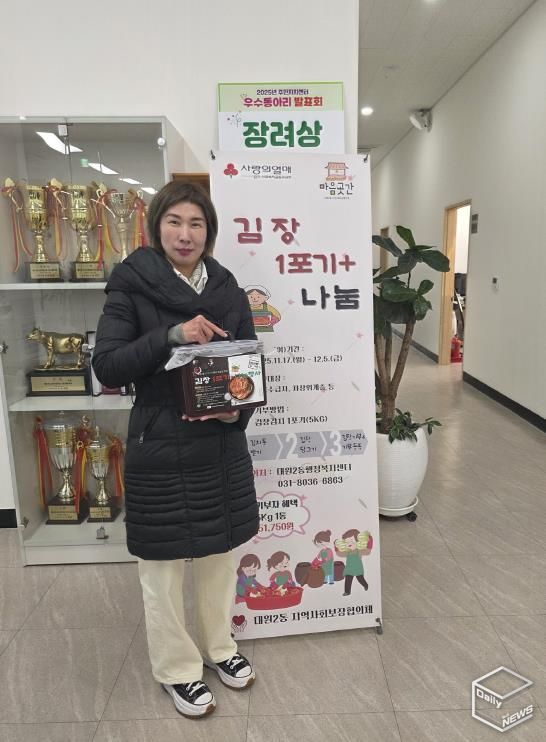 오산시 대원2동, 주민 참여 ‘2025년 김장 1포기 플러스 나눔행사’ 추진