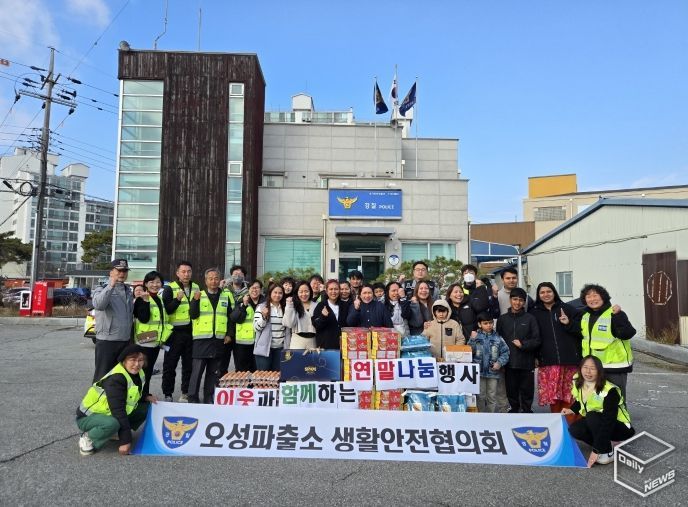 오성면 생활안전협의회, 사랑의 식료품 나눔 행사 진행