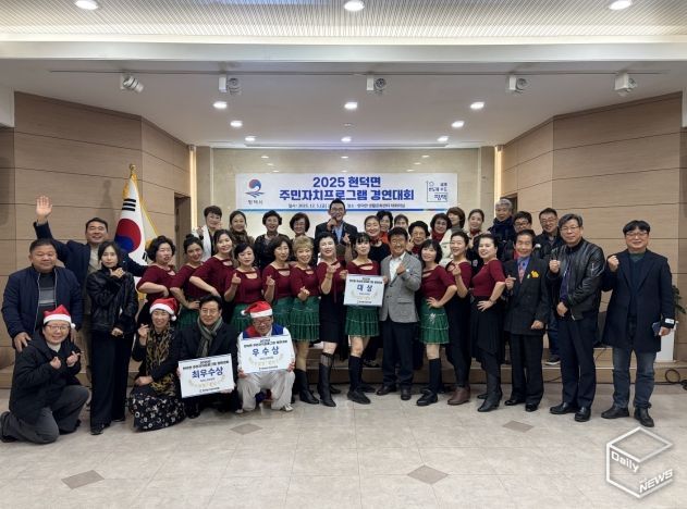 현덕면 ‘2025년 현덕면 주민자치프로그램 경연대회’ 성황