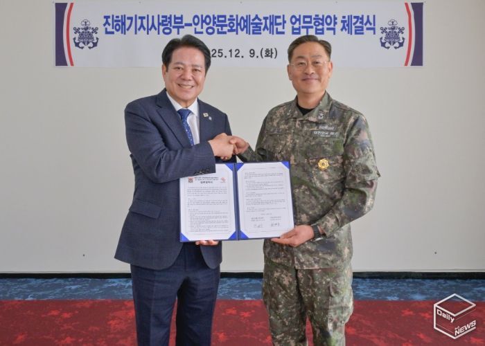 안양문화예술재단(이사장 최대호, 왼쪽)은 9일 해군 진해기지사령부(사령관 준장 한승우)와 근현대 군사 건축유산의 조사, 보존 및 연구 기반 마련을 위한 업무협약을 체결했다.