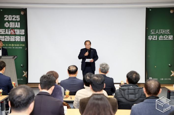 2025 수원시 도시재생 성과공유회 이찬용 위원장 축사