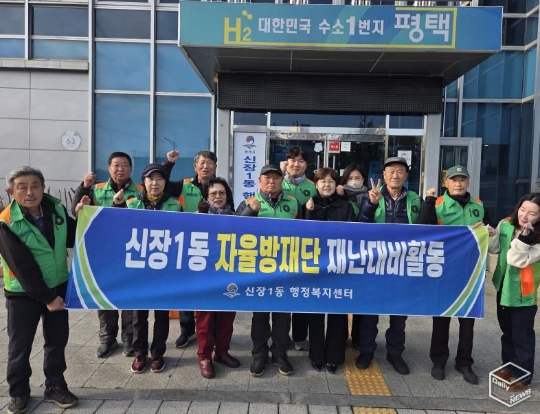 평택시 신장1동 자율방재단, 제설용 모래주머니 제작 및 제설함 정비