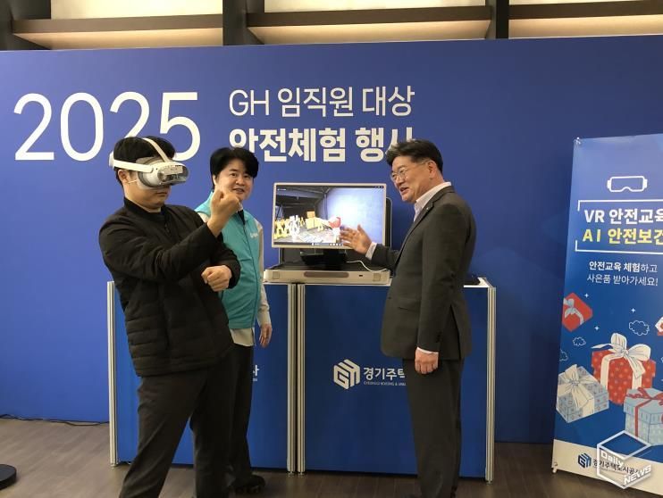 안전VR체험행사