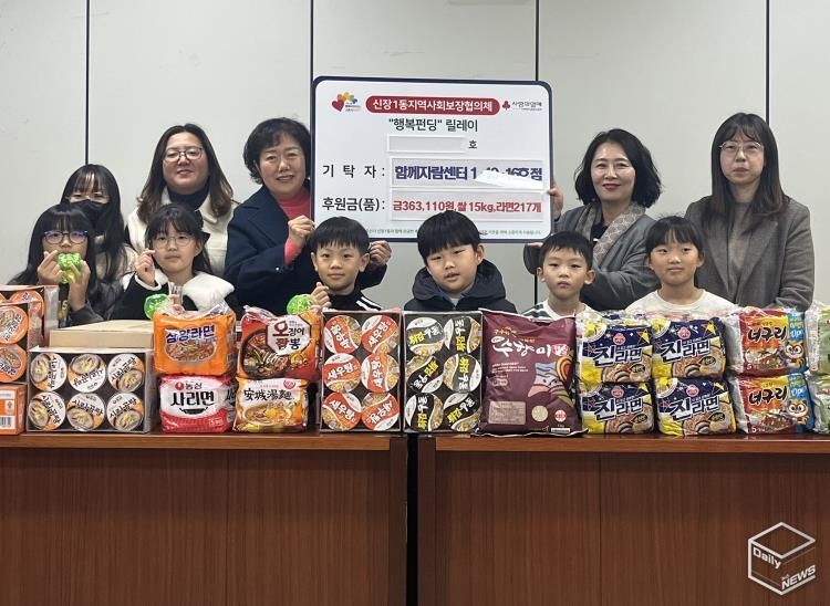 오산시 신장1동, 함께자람센터 학생들로부터 따뜻한 후원 받아