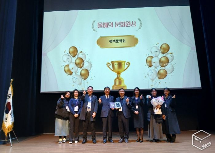 평택문화원, ‘2025 경기도지방문화원 어워드’ 경기도 올해의문화원상 수상