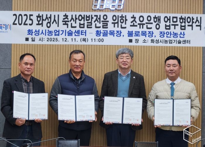 화성시농업기술센터가 11일 장안농산, 황골목장, 불로목장과 초유 은행 운영을 위한 업무협약을 체결했다(왼쪽부터 박창규 황골목장 대표, 한길우 장안농산 대표, 송성호 화성시농업기술센터 소장, 김종국 불로목장 대표)