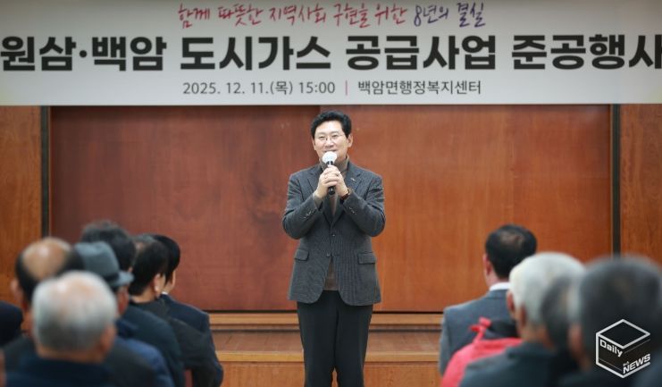 이상일 용인특례시장이 11일 백암면행정복지센터에서 열린 ‘원삼·백암 도시가스 공급사업 준공식’에 참석해 인사말을 하고 있다.