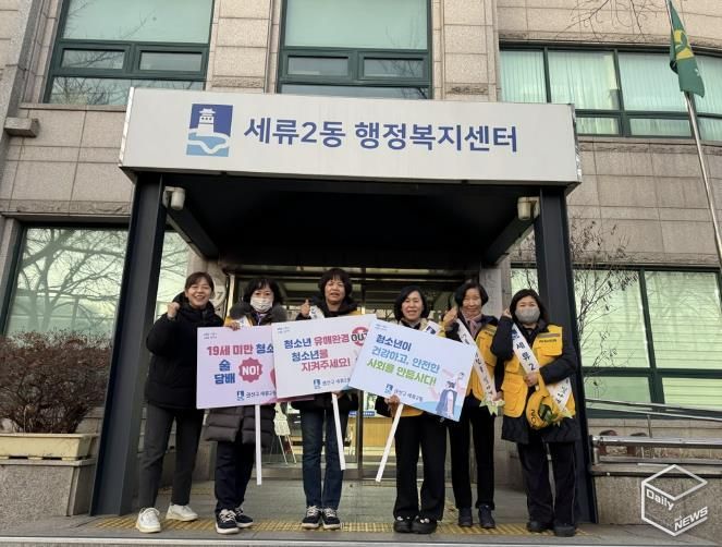 수원시 권선구 세류2동, 연말 맞이 청소년 선도·보호 캠페인 실시