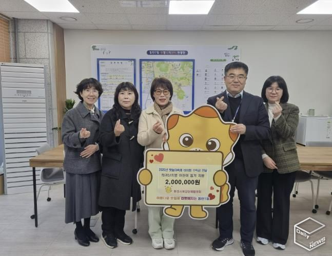 화성시여성단체협의회가 11일 관내 희귀난치질환을 앓고 있는 어린이 가구에 후원금 200만 원을 전달했다