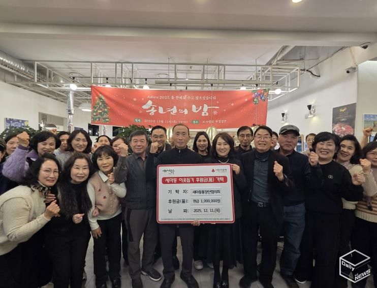 오산시 세마동 통장협의회, 어려운 이웃 위해 성금 100만 원 기탁