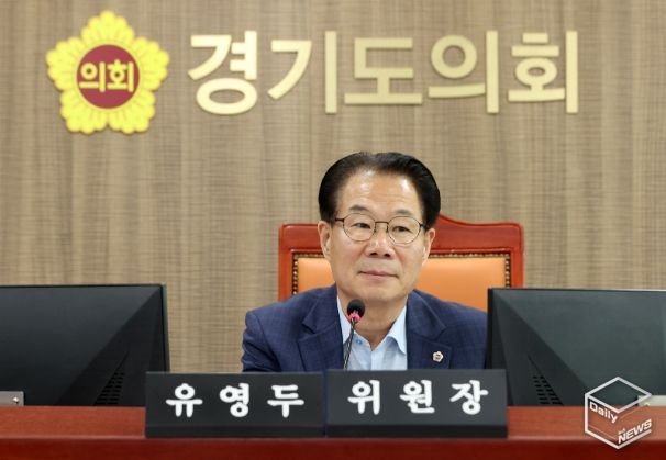 경기도의회 유영두 의원