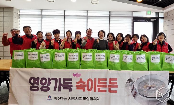 비전1동 지역사회보장협의체, ‘영양가득 속이든든’ 동지팥죽 나눔