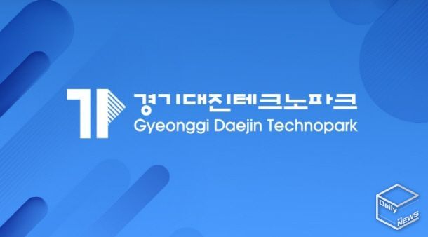 경기대진테크노파크