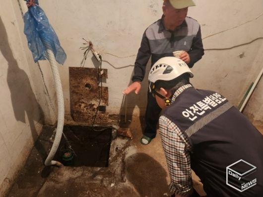 소규모 취약시설 안전점검