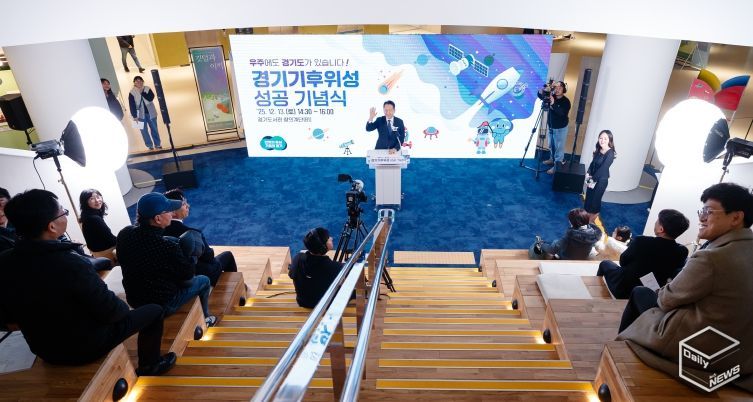 ‘경기기후위성 1호기’ 성공기념식