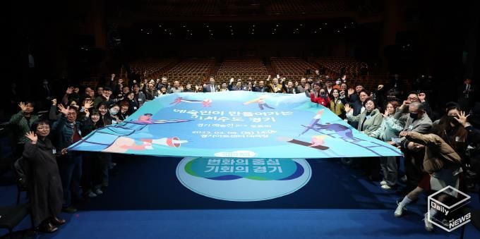 경기 예술인 소통 토론회