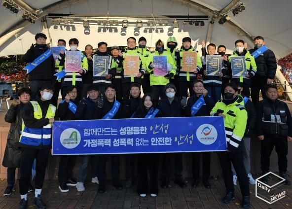 안성시시설관리공단, 가정·성폭력 추방 홍보 활동 실시