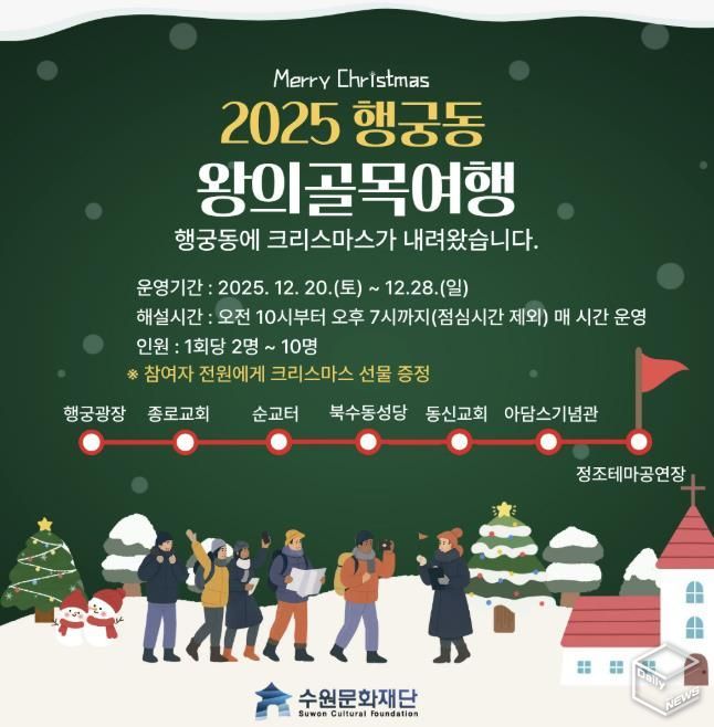 특별 해설 코스 관련 홍보 이미지