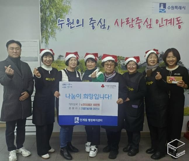 마을 카페 여우천사, 수원시 팔달구 인계동에 100만원 상당 뉴코아상품권 전달