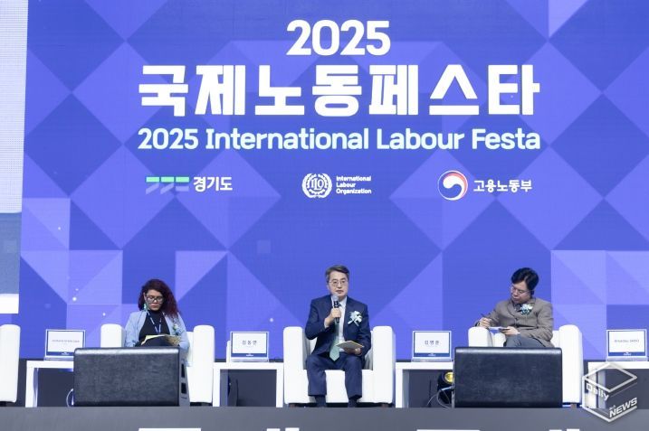‘2025 국제노동페스타’ 개막