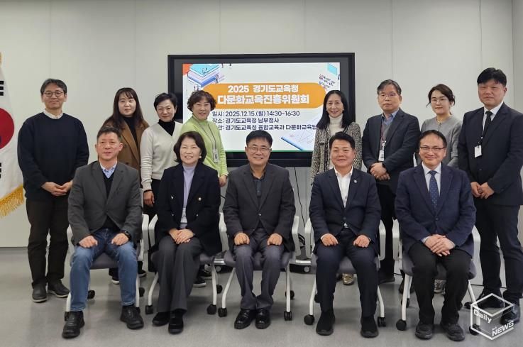 2025 다문화교육 진흥위원회 현장 사진