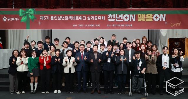 이상일 용인특례시장이 15일 시청 컨벤션홀에서 열린 제5기 용인청년정책네트워크 성과공유회에서 청년위원들과 기념사진 촬영을 하고 있다.