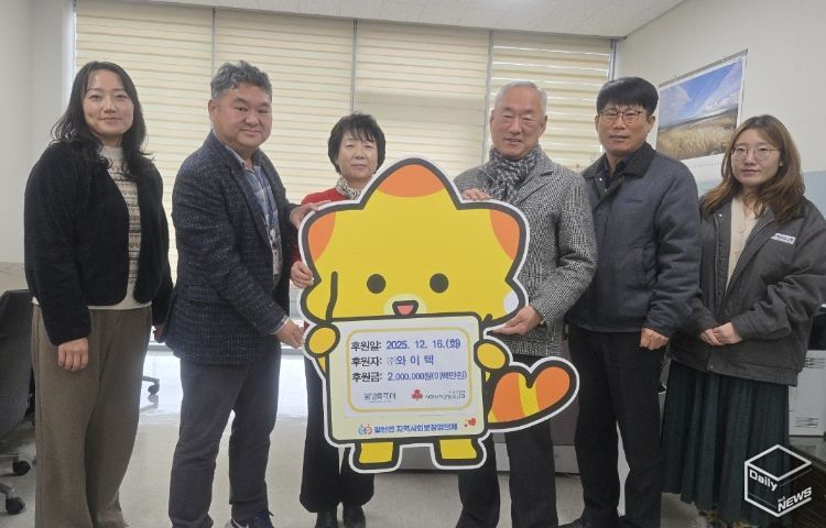 와이텍 주식회사, 화성특례시 팔탄면에 이웃돕기 후원금 200만 원 전달