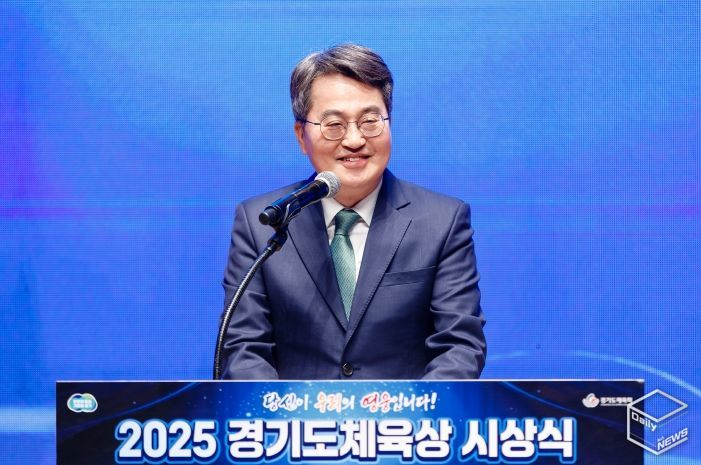 2025 경기도체육상 시상식