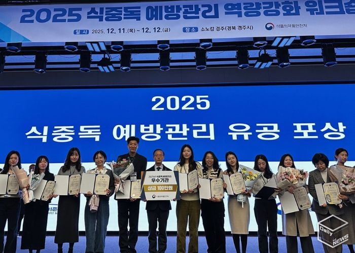 안양시, 식약처 주관 ‘식중독 예방관리’ 우수기관 표창 받아