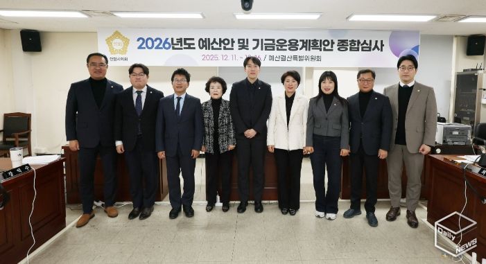 안양시의회 예산결산특별위원회