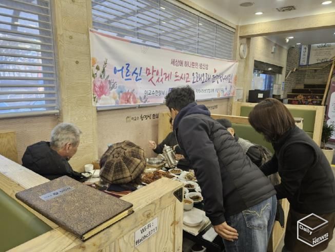 수원시 팔달구 매교동, 이교수한정식에서 생신 도래 어르신 후원