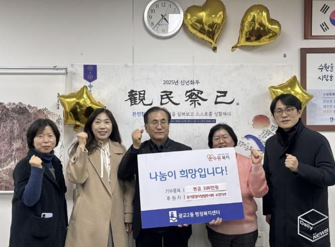 경기중앙지방법무사회 수원지부, 영통구 광교2동 행정복지센터에 금1,000,000원 기부금 전달