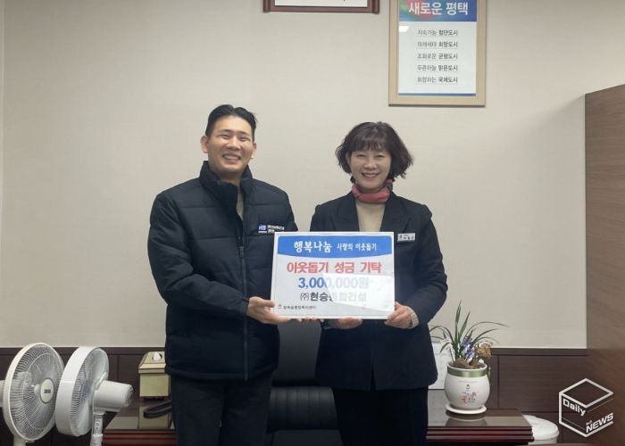 청북읍 ㈜현승종합건설 이웃돕기 성금 300만 원 기부