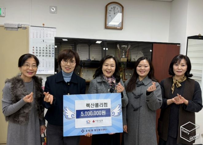 렉산폴리켐, 안양시 호계3동 저소득 한부모가족을 위한 성금 500만원 기탁