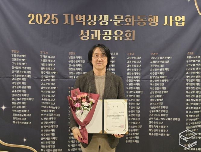 경기문화재단 김종길 정책실장이 대표이사를 대신해 시상식에 참석해 수상하고 있다.