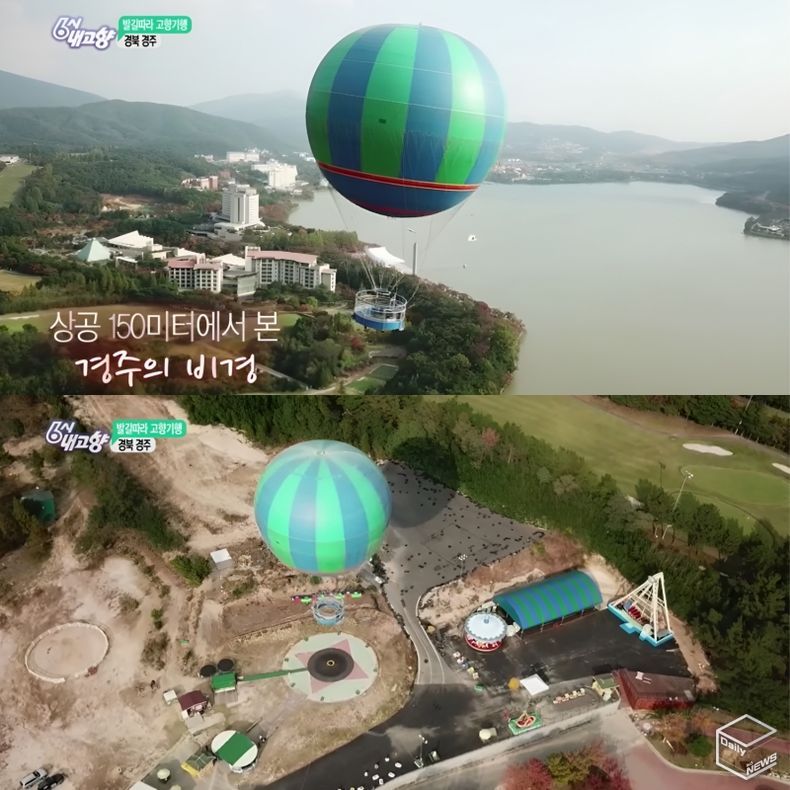 KBS 6시내고향에서 촬영했던 플라잉경주