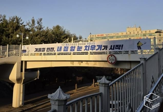 수원시 장안구, '내 집 앞 눈은 내가 치운다'