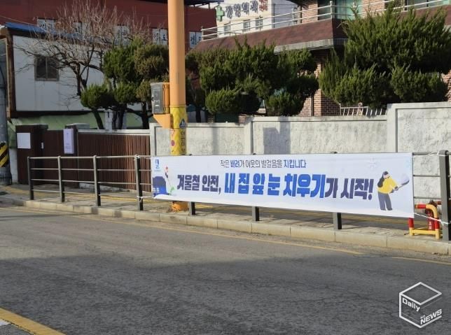 수원시 팔달구, '내 집 앞 눈 내가 치우기' 운동 전파