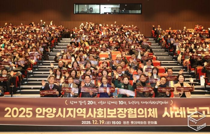 안양시, 지역사회보장협의체 사례보고대회…외국인 가정 자립 지원 사례 등 공유