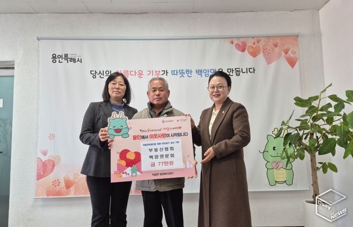 백암면에 공인중개사 백암분회가 이웃돕기 성금을 전달했다.