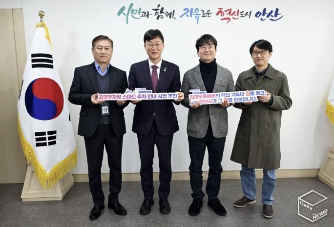 이민근 안산시장(왼쪽 두번째)이 22일 안산시청에서 서동권 현대오토에버 내비게이션사업부 사업부장(오른쪽 두번째) 등 관계자들과 공영주차장 스마트 주차 안내 시범사업 논의를 위한 간담회를 갖고 함께 기념촬영을 하고 있다.