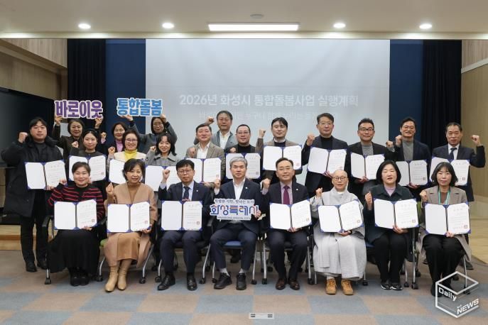 지난 22일 열린 제1회 화성특례시 통합돌봄협의체 회의에서 참석자들이 기념촬영을 하고 있다