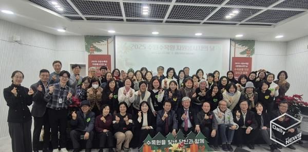 ‘2025 수원수목원 수수랑 자원봉사자의 날’ 기념행사 참가자들이 함께하고 있다.