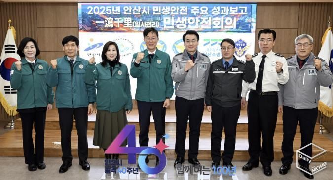 이민근 안산시장(사진 왼쪽에서 네 번째)과 제14회 일사천리 민생안전회의 참석자들이 회의를 마치고 기념촬영을 하고 있다.