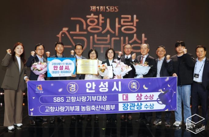 안성시, 2025년 고향사랑기부제 모금액 20억 원 목표 달성