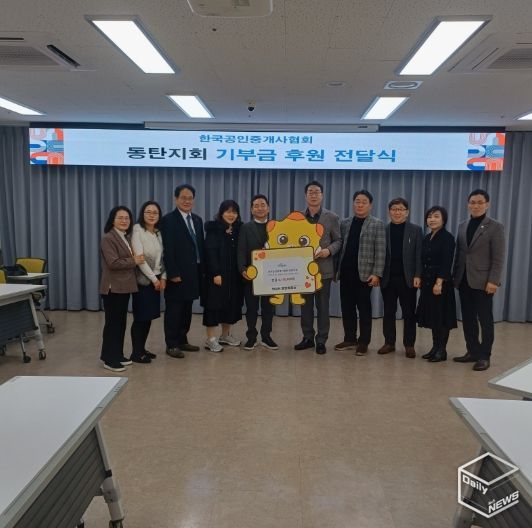 정명근 화성특례시장이 이덕우 한국공인중개사협회 동탄지회장과 우훤금 전달 기념 사진을 촬영하고 있다