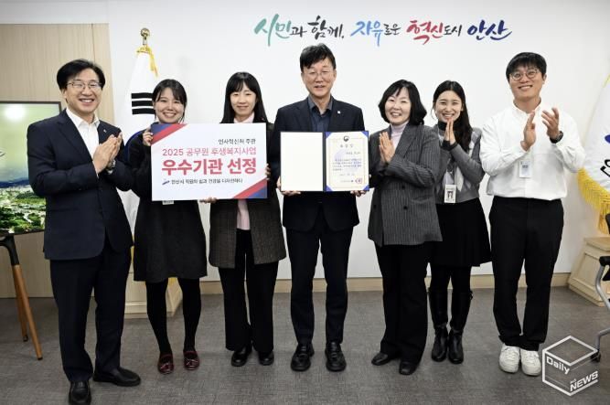 이민근 안산시장(가운데)이 인사혁신처가 주관하는 ‘2025년 공무원 후생 복지사업 우수사례 평가’에서 우수기관으로 선정된 것을 기념하며 관계 공무원과 함께 사진촬영을 하고 있다.