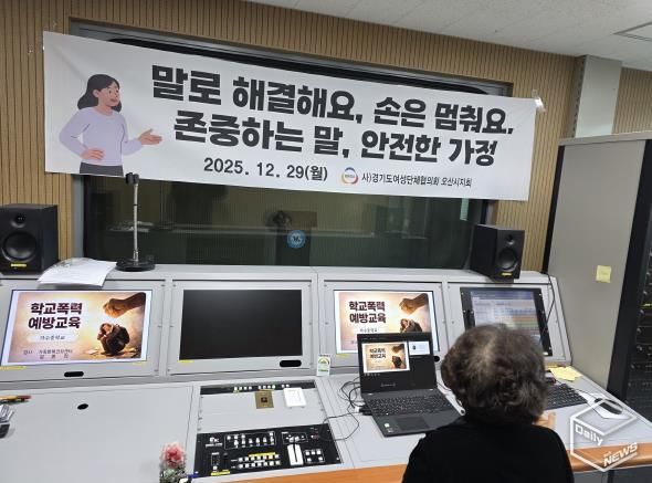 오산시, 가수중학교서 전학년 대상 찾아가는 가정폭력 예방교육 실시